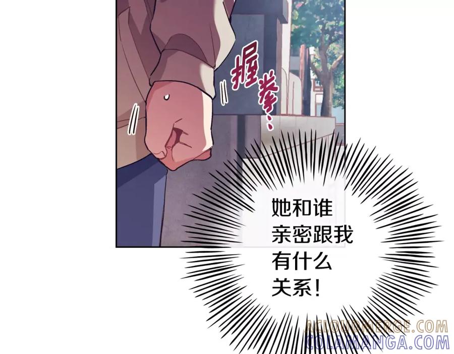 《超能少女要脱单》完结篇 约会（2） 第25页
