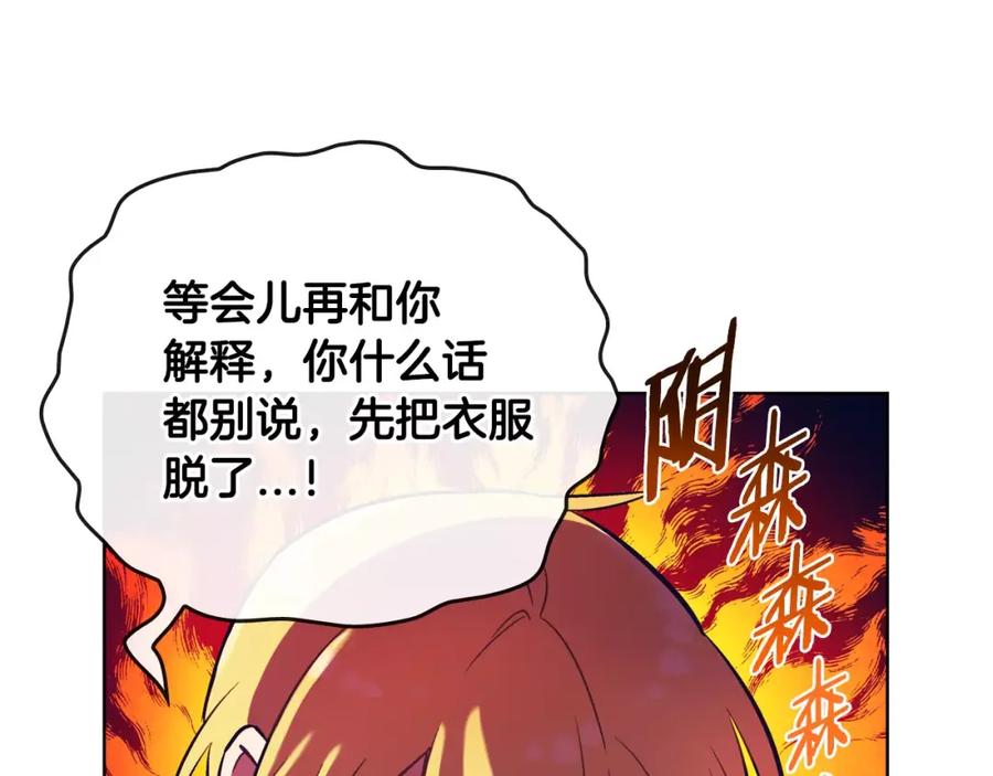 《超能少女要脱单》完结篇 约会（2） 第54页