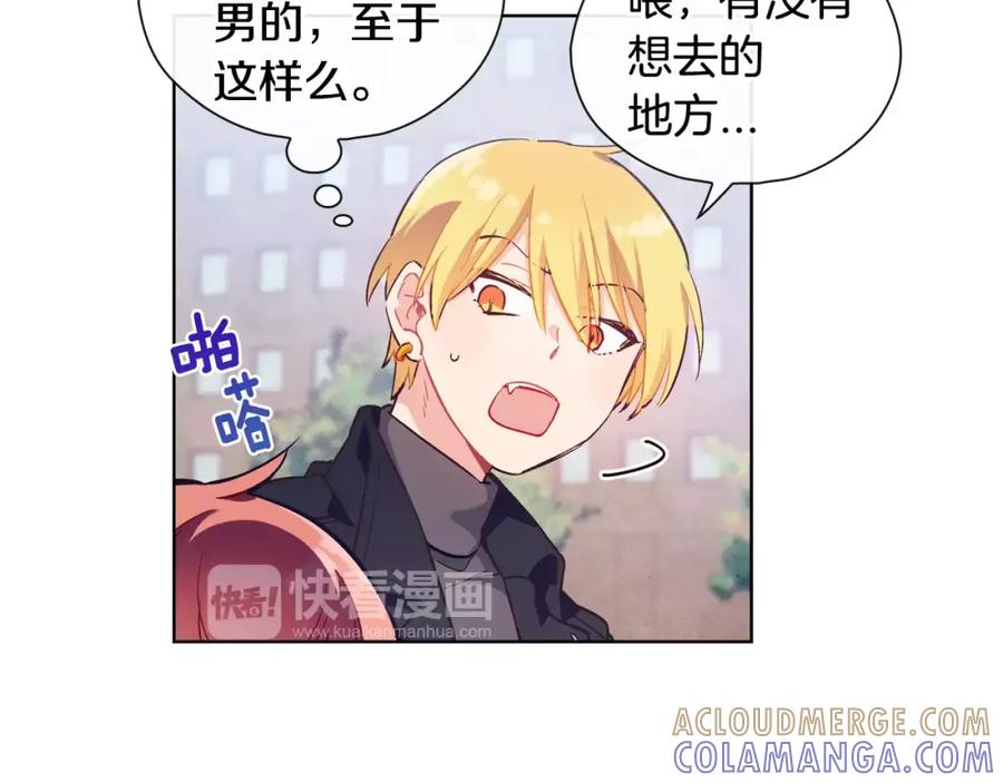 《超能少女要脱单》完结篇 约会（2） 第9页