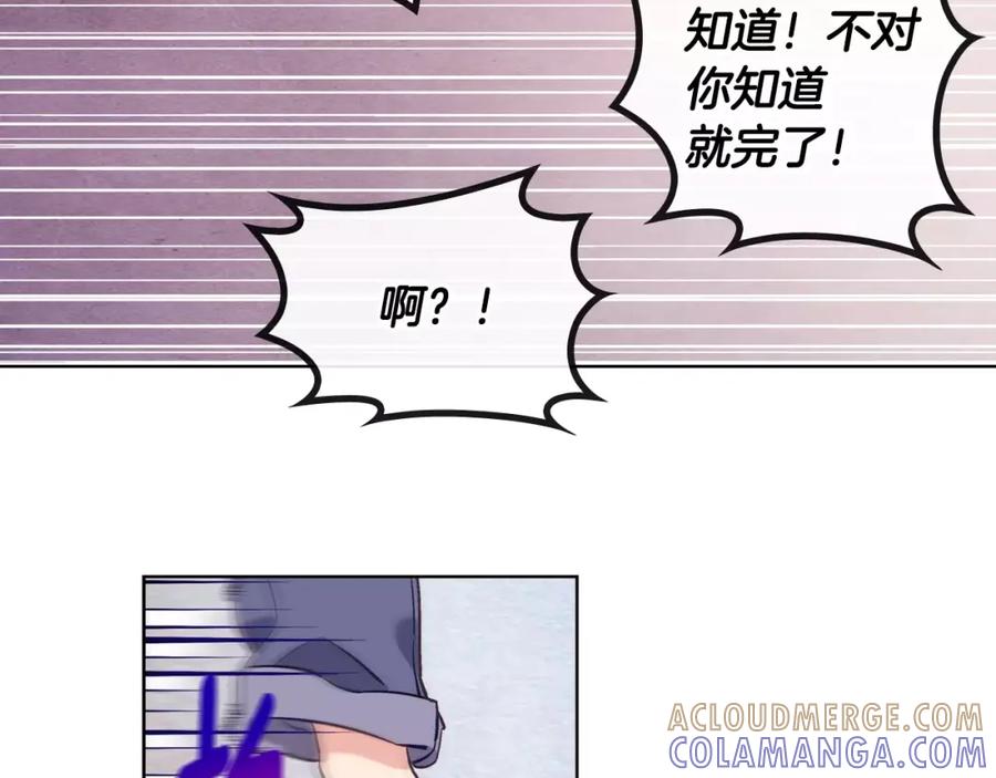 《超能少女要脱单》完结篇 约会（2） 第57页