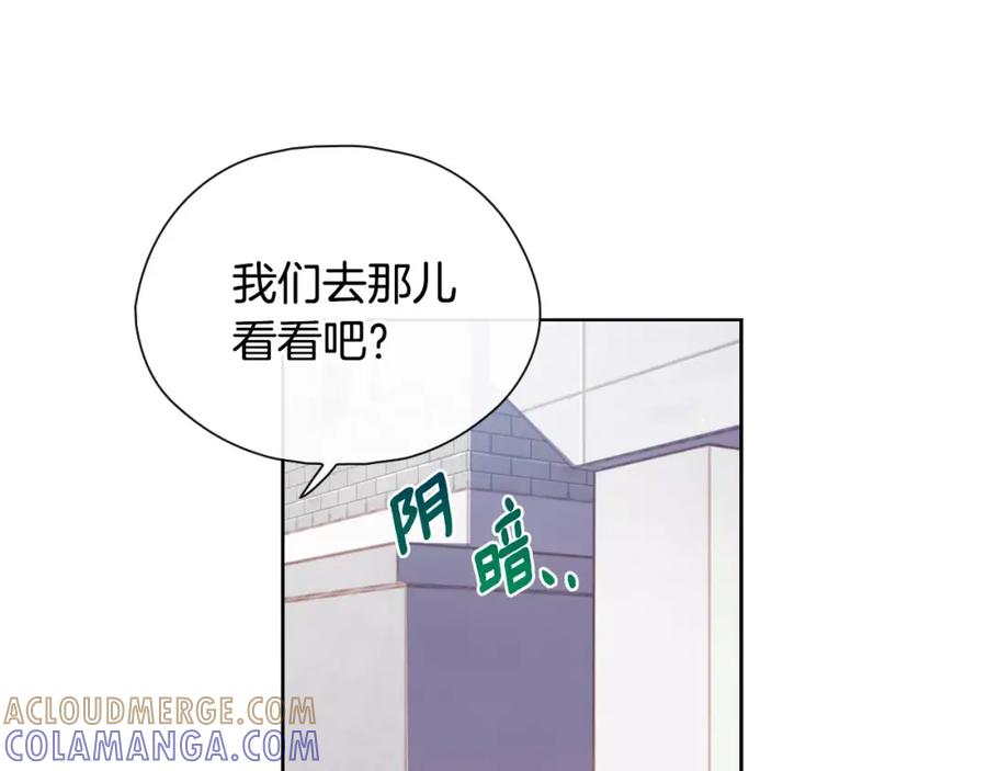 《超能少女要脱单》完结篇 约会（2） 第49页