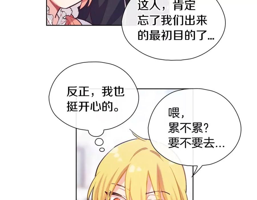 《超能少女要脱单》完结篇 约会（2） 第35页