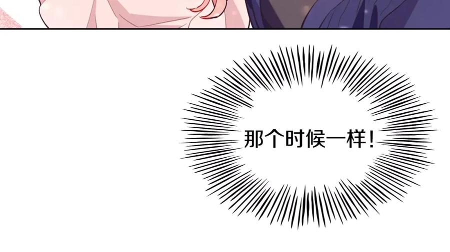 《超能少女要脱单》完结篇 约会（2） 第22页