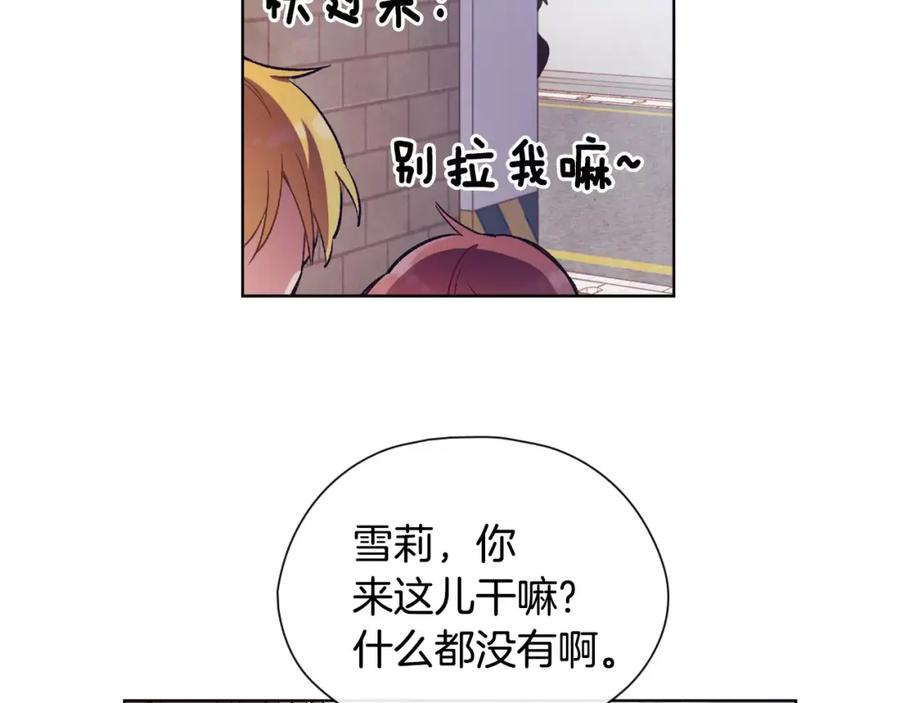 《超能少女要脱单》完结篇 约会（2） 第51页