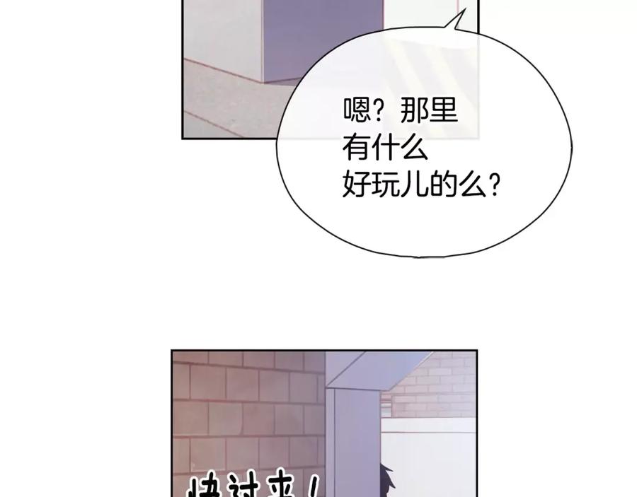《超能少女要脱单》完结篇 约会（2） 第50页