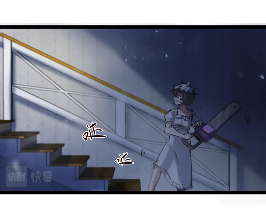 《返祖超进化》第四章——约定 第62页