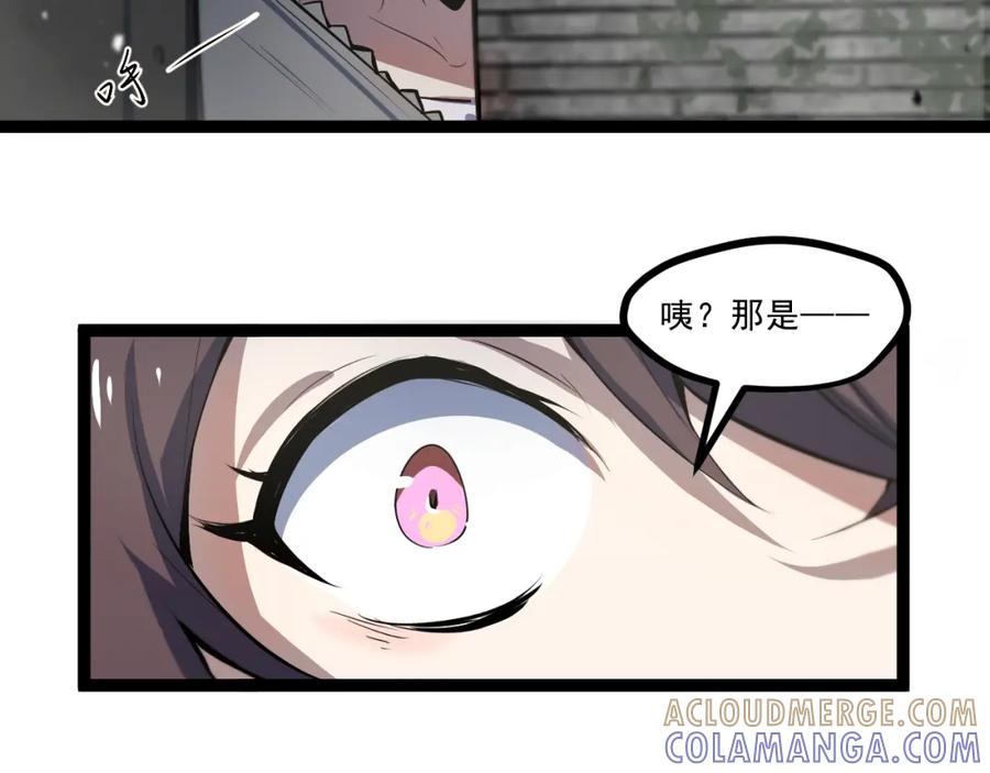 《返祖超进化》第四章——约定 第64页