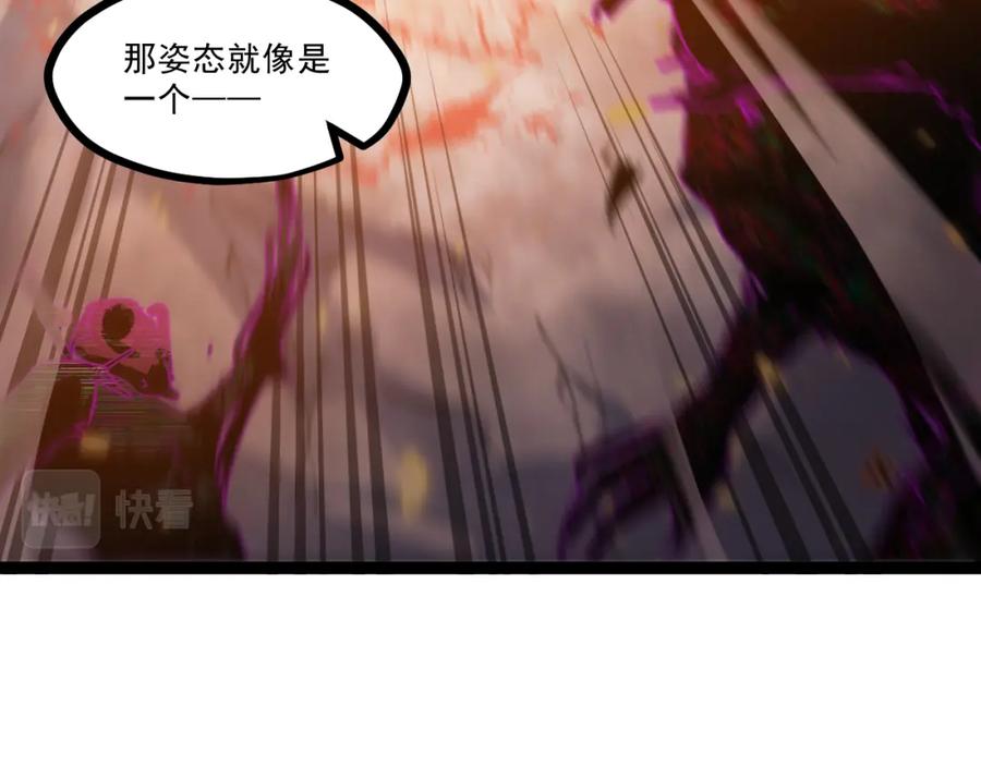 《返祖超进化》第四章——约定 第11页
