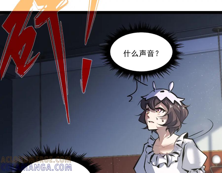《返祖超进化》第四章——约定 第55页