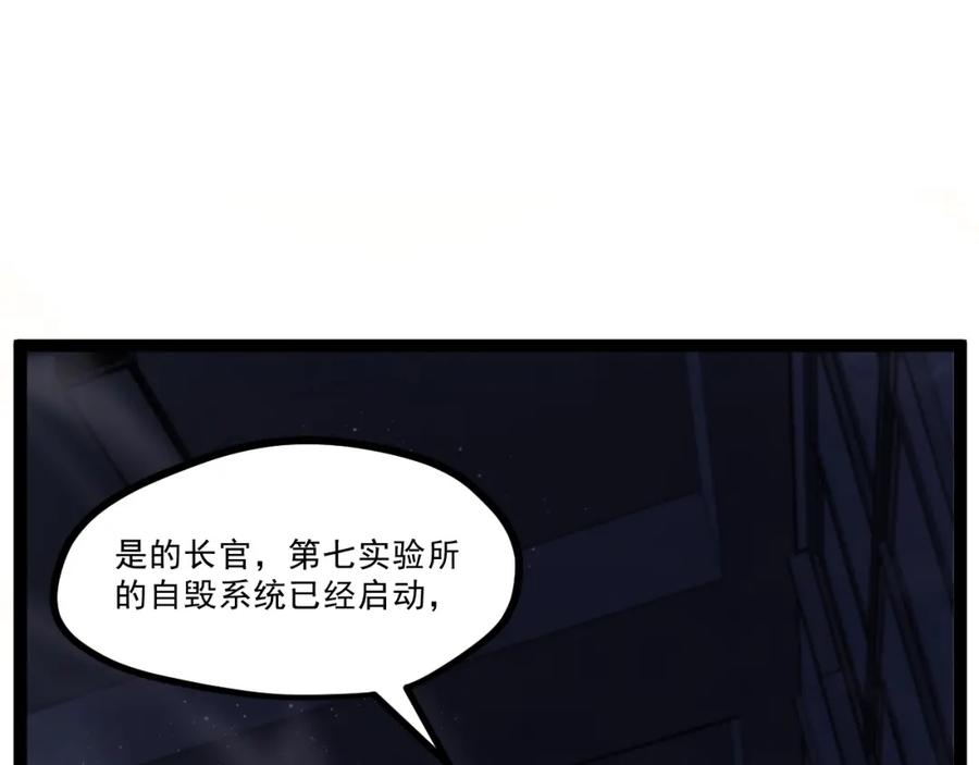 《返祖超进化》第四章——约定 第5页