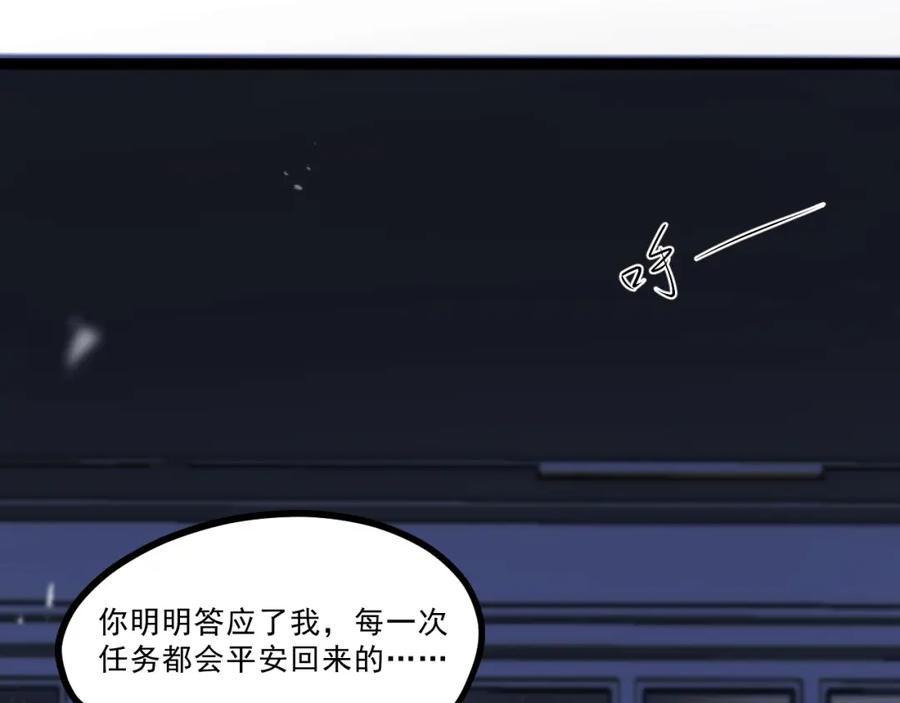 《返祖超进化》第四章——约定 第50页