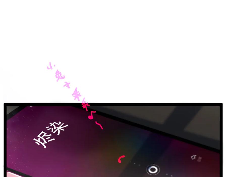 《返祖超进化》第四章——约定 第38页