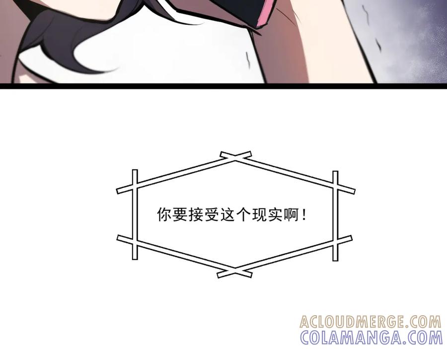 《返祖超进化》第四章——约定 第46页