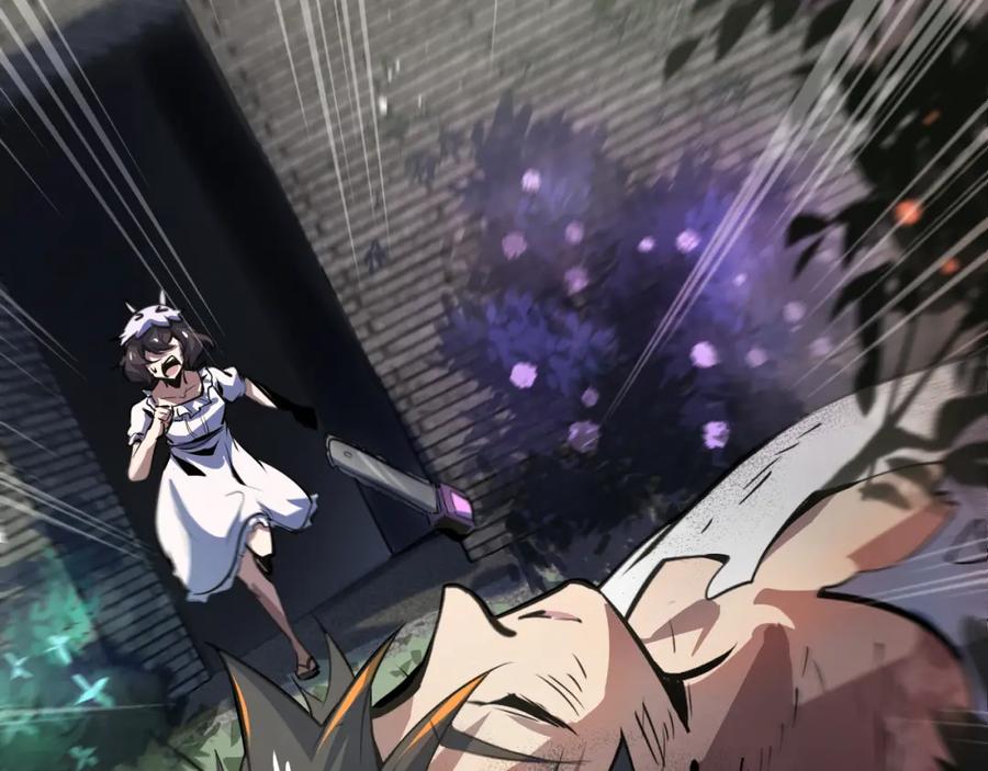 《返祖超进化》第四章——约定 第66页