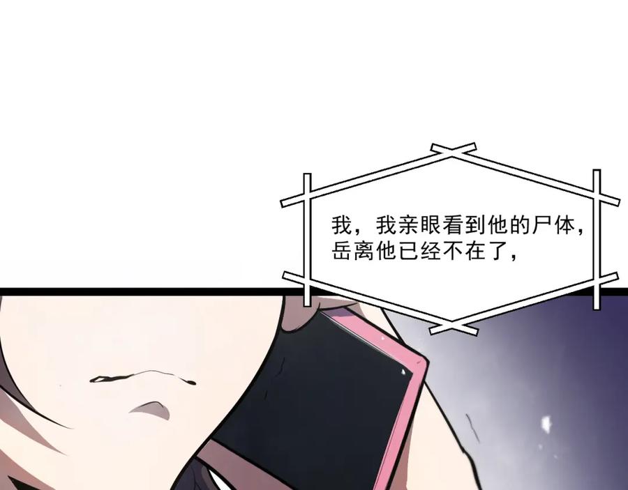 《返祖超进化》第四章——约定 第45页