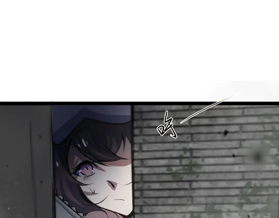《返祖超进化》第四章——约定 第63页