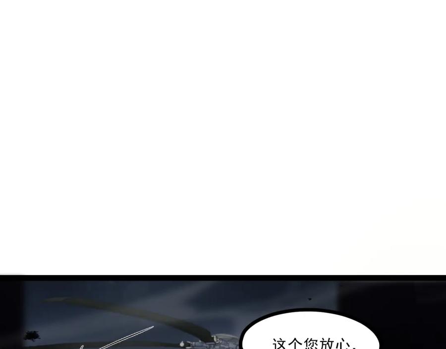 《返祖超进化》第四章——约定 第20页