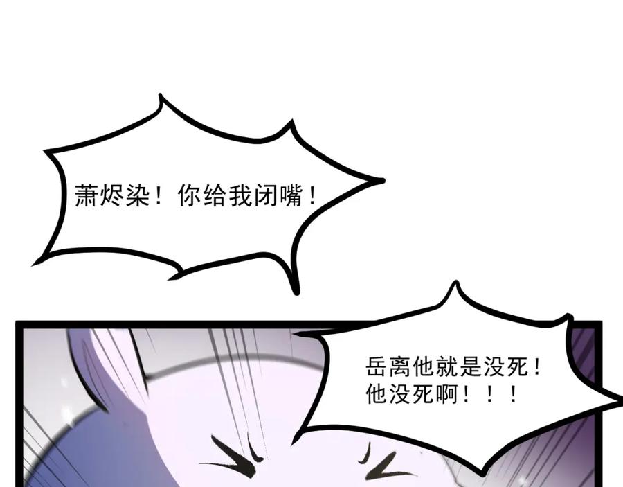 《返祖超进化》第四章——约定 第47页