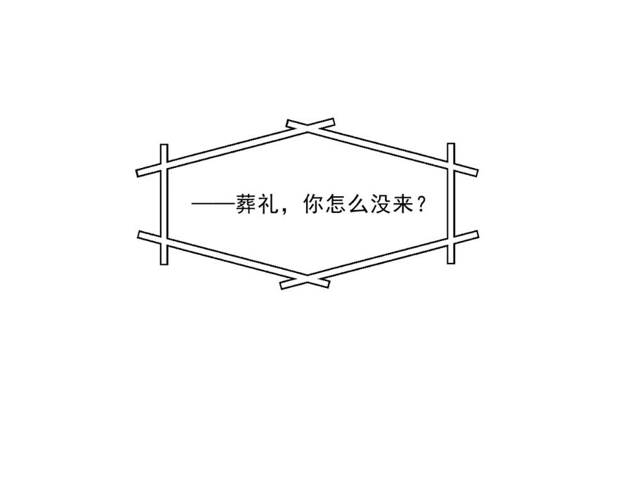 《返祖超进化》第四章——约定 第41页