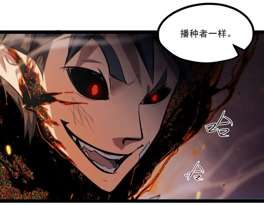 《返祖超进化》第四章——约定 第12页