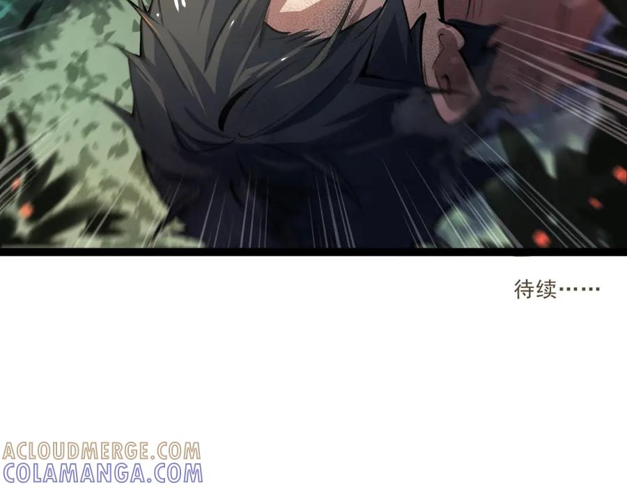 《返祖超进化》第四章——约定 第67页