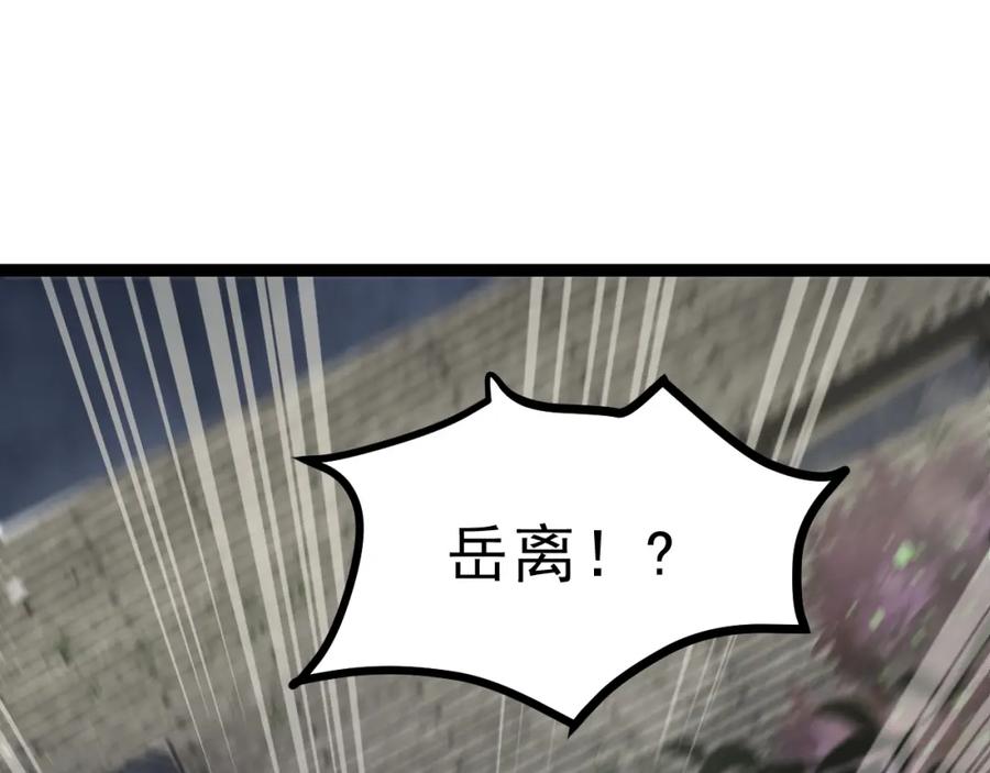 《返祖超进化》第四章——约定 第65页