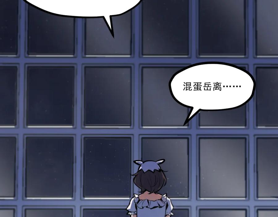 《返祖超进化》第四章——约定 第51页