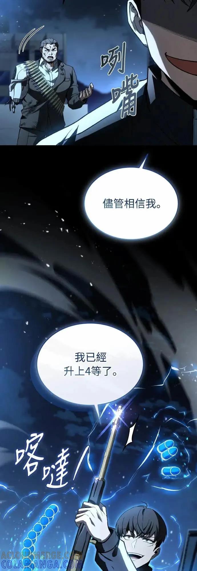 《特性废角金战士》第40话 第70页