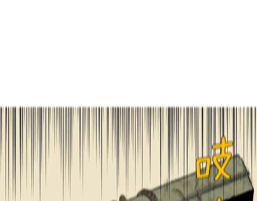 《超感追踪》第43话 内讧 第24页