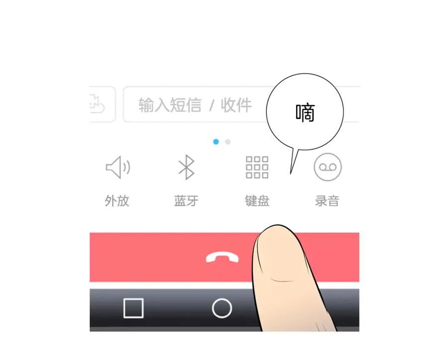 《超感追踪》第43话 内讧 第86页