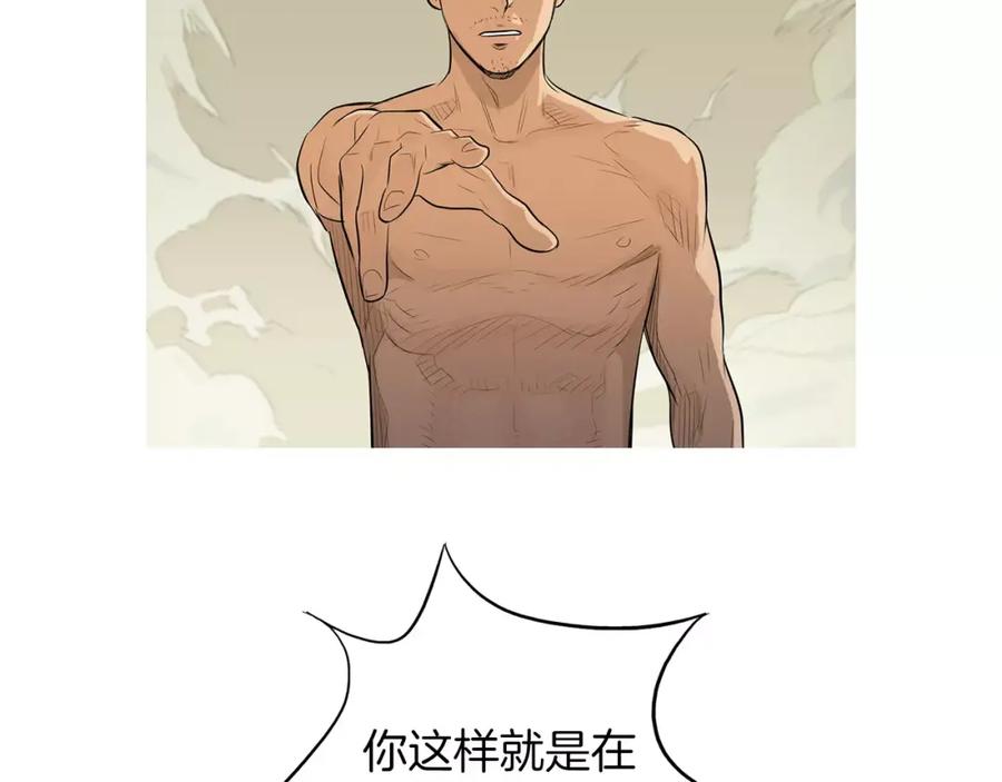 《超感追踪》第43话 内讧 第14页