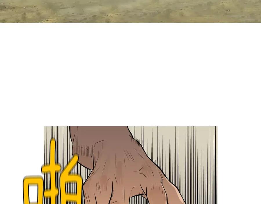 《超感追踪》第43话 内讧 第7页