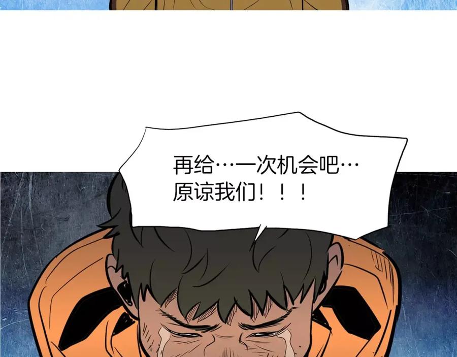 《超感追踪》第43话 内讧 第80页