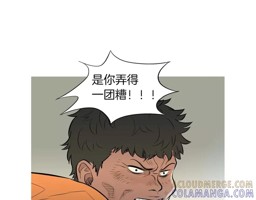 《超感追踪》第43话 内讧 第37页