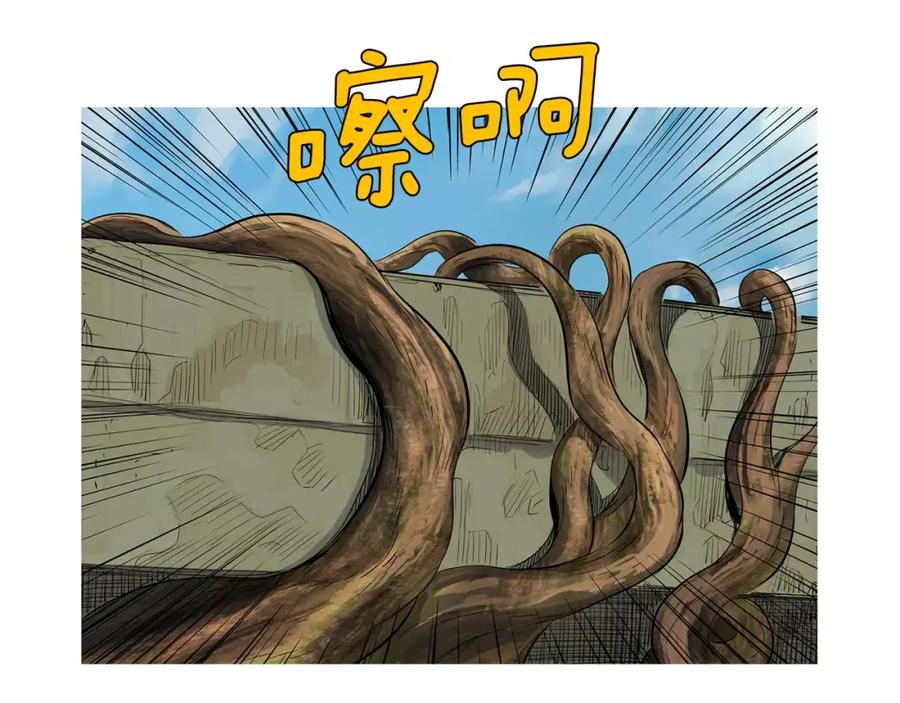 《超感追踪》第43话 内讧 第23页