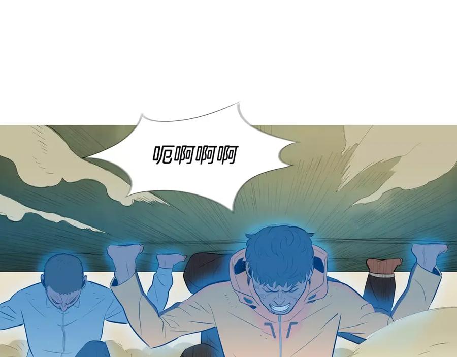 《超感追踪》第43话 内讧 第11页