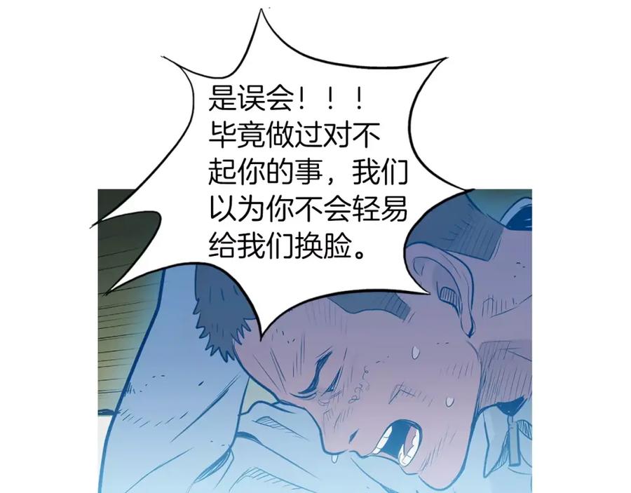 《超感追踪》第43话 内讧 第19页