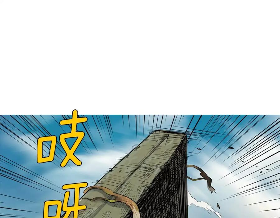 《超感追踪》第43话 内讧 第55页