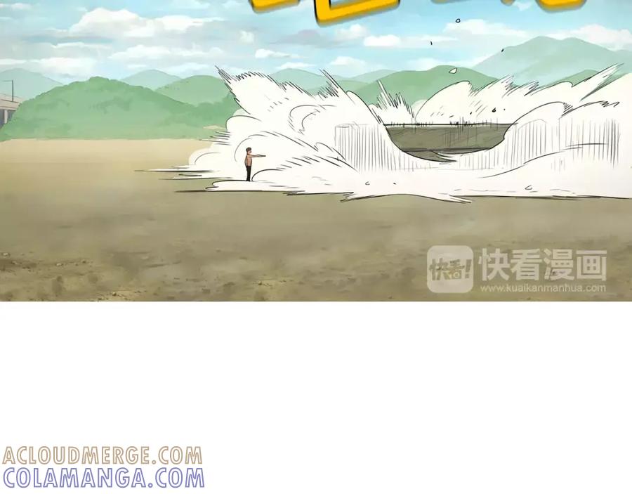 《超感追踪》第43话 内讧 第9页