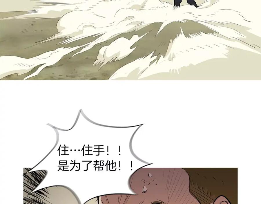 《超感追踪》第43话 内讧 第58页