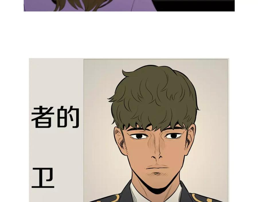 《超感追踪》第43话 内讧 第90页