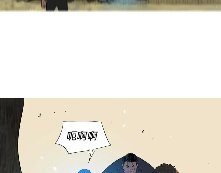 《超感追踪》第43话 内讧 第26页