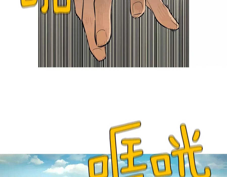 《超感追踪》第43话 内讧 第8页