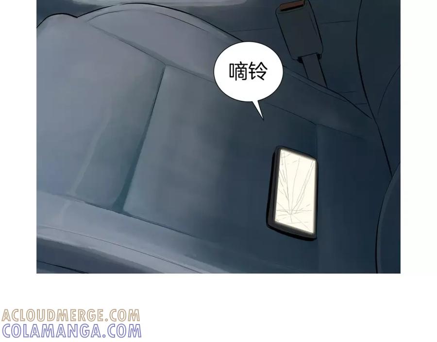 《超感追踪》第43话 内讧 第93页