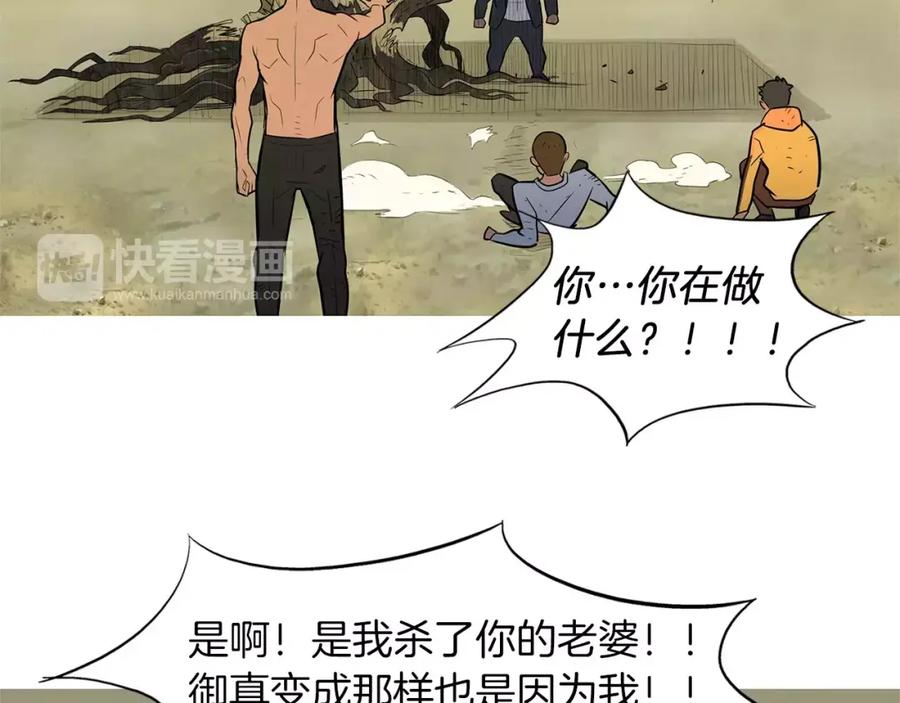 《超感追踪》第43话 内讧 第48页