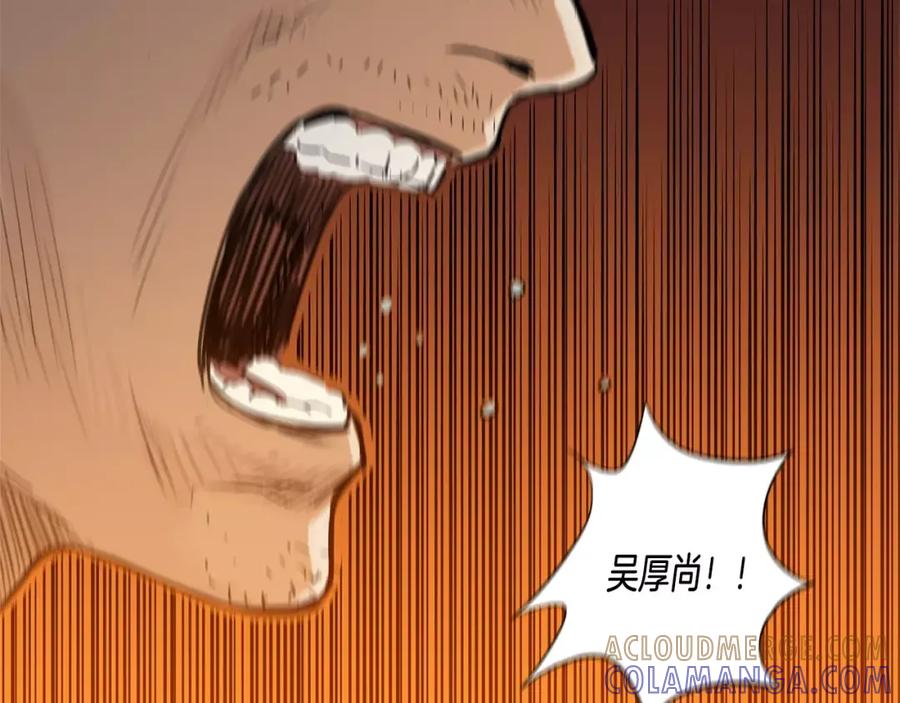 《超感追踪》第43话 内讧 第53页