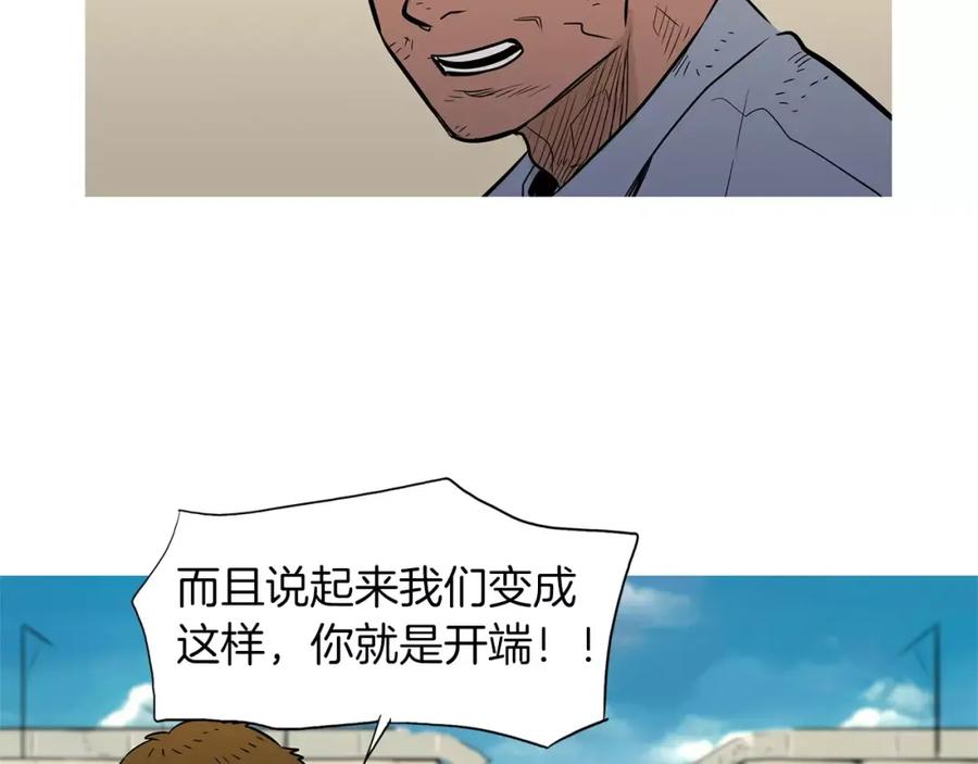 《超感追踪》第43话 内讧 第62页