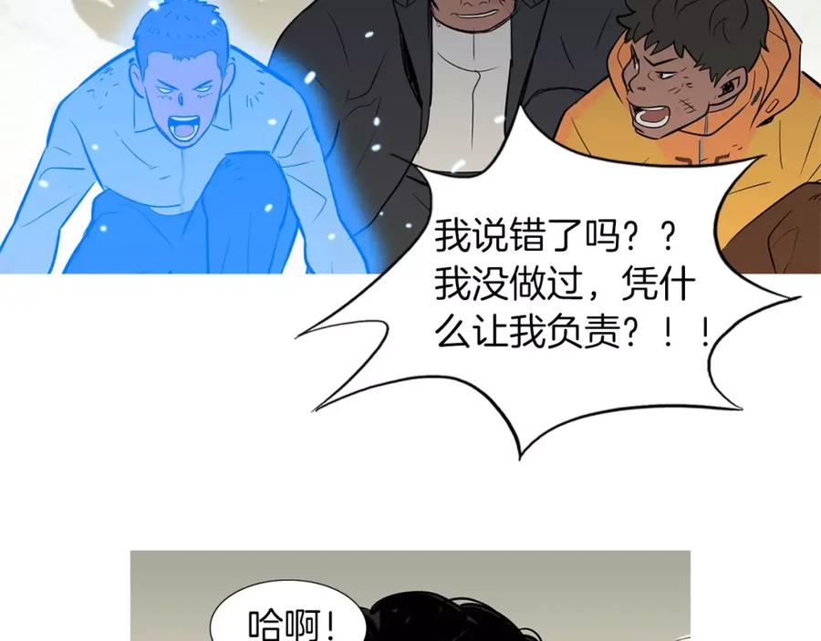 《超感追踪》第43话 内讧 第39页