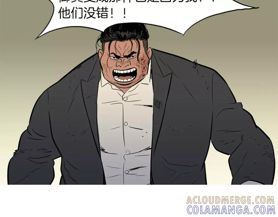 《超感追踪》第43话 内讧 第49页