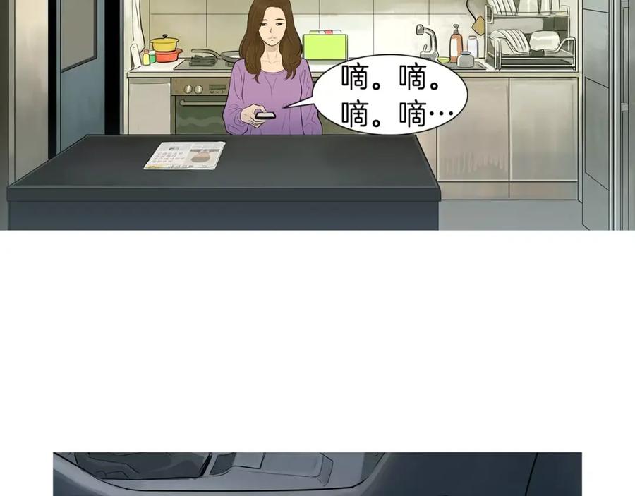 《超感追踪》第43话 内讧 第92页